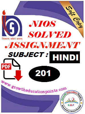 Hindi Nios solved assignment