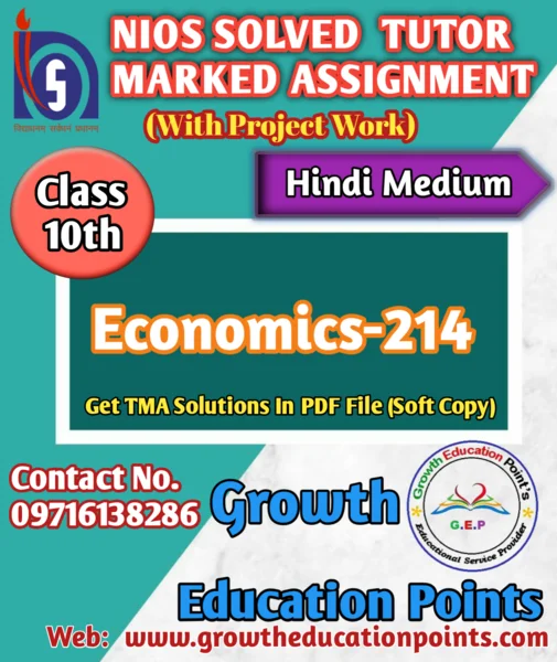 Nios Economics-214 Solved Assignment