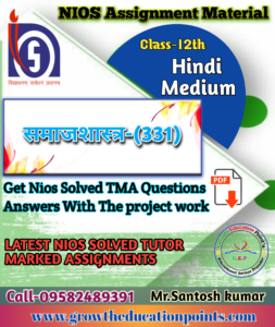 Nios solved assignment question 2022-23