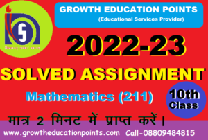 Nios tutor marked assignment-Mathematics (211)