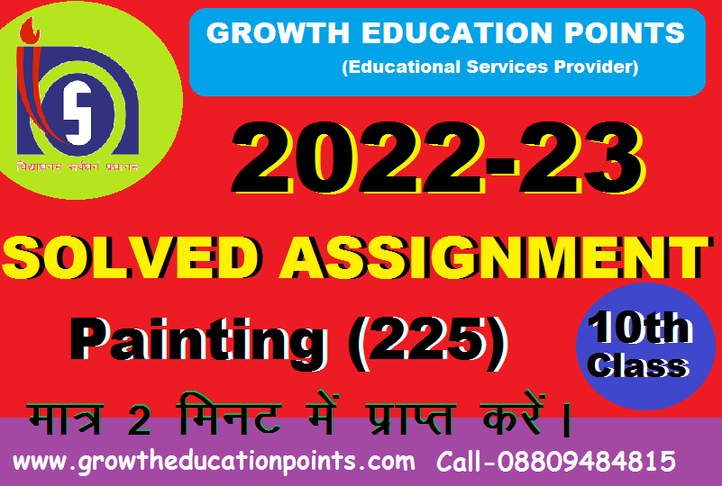 Nios Painting-225 Assignment Solved Class 10th