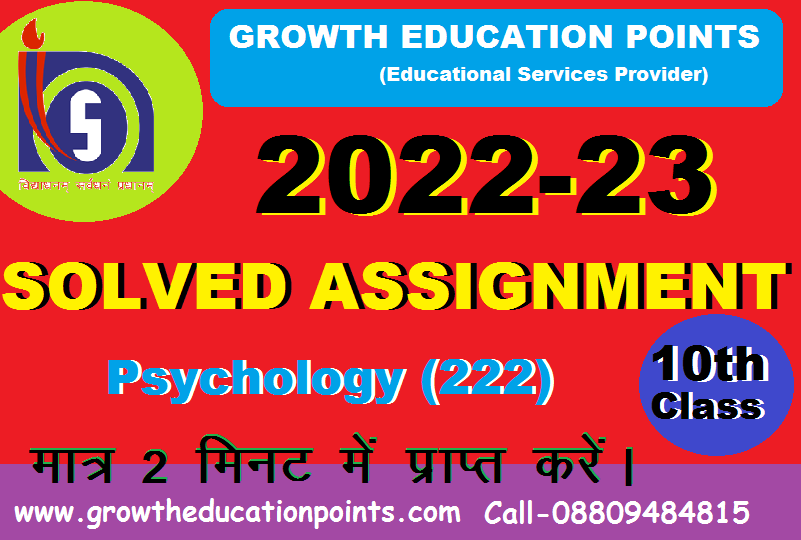 Nios Phychology-222 Assignment Solved Class 10th