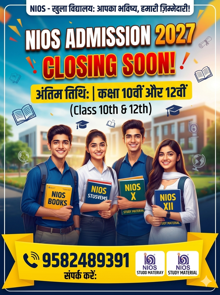 nios solved assignment 2026-27